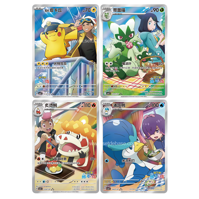 Display Gem pack vol. 5 - CBB5C - Pokémon chinois officiel