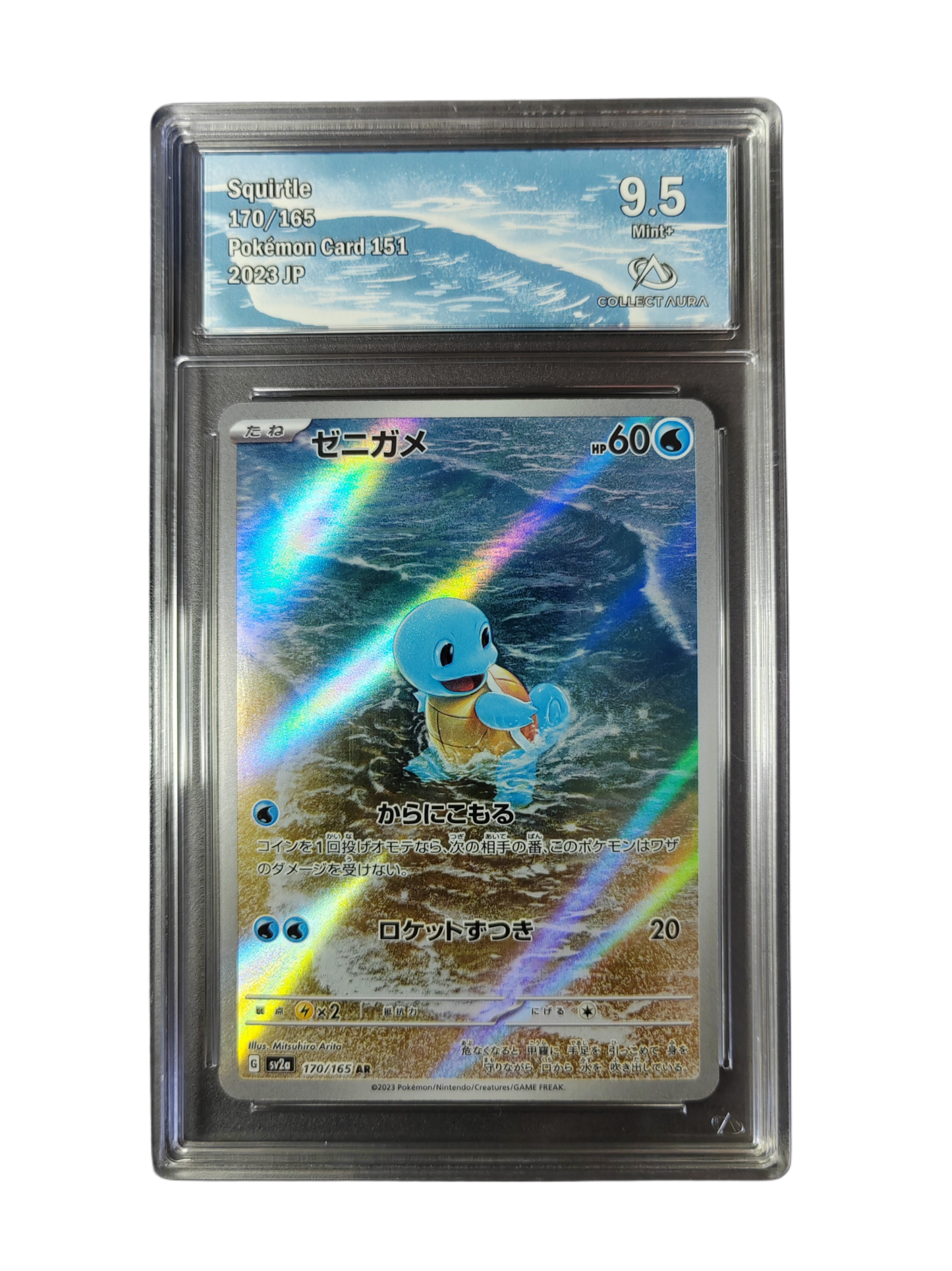 CARAPUCE (Squirtle) 170/165 - SV2a 151 - Collect Aura 9.5 - Pokémon japonais