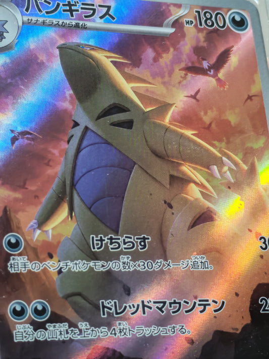 TYRANNOCIF 079/071 - SV2D Clay burst - SFG 10+ - Pokémon japonais