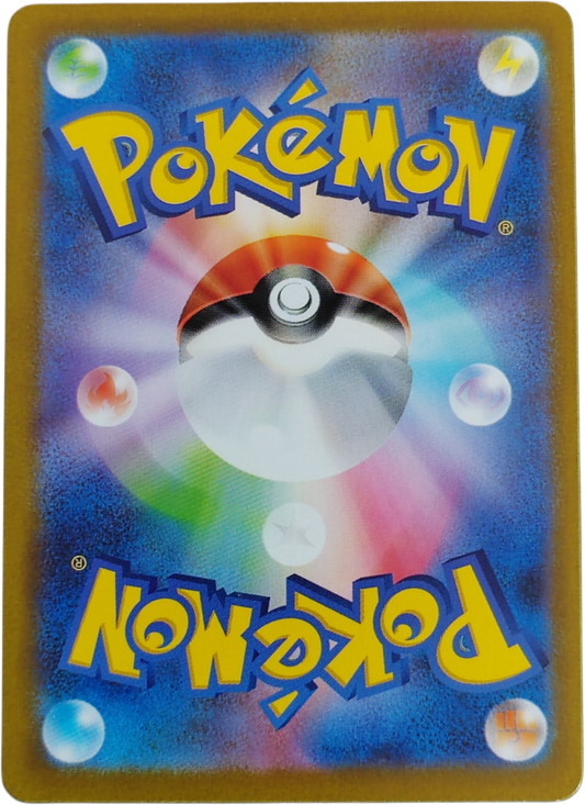 EMBRYLEX (Larvitar) 114/108 - Sv3 Ruler of the black flame - Pokémon japonais