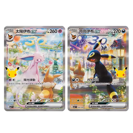 Deck premium 30e anniversaire - Pokémon japonais officiel