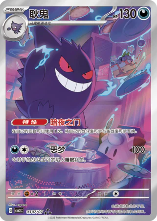 Display Gem pack Vol 3 - Horizon - Pokémon chinois officiel