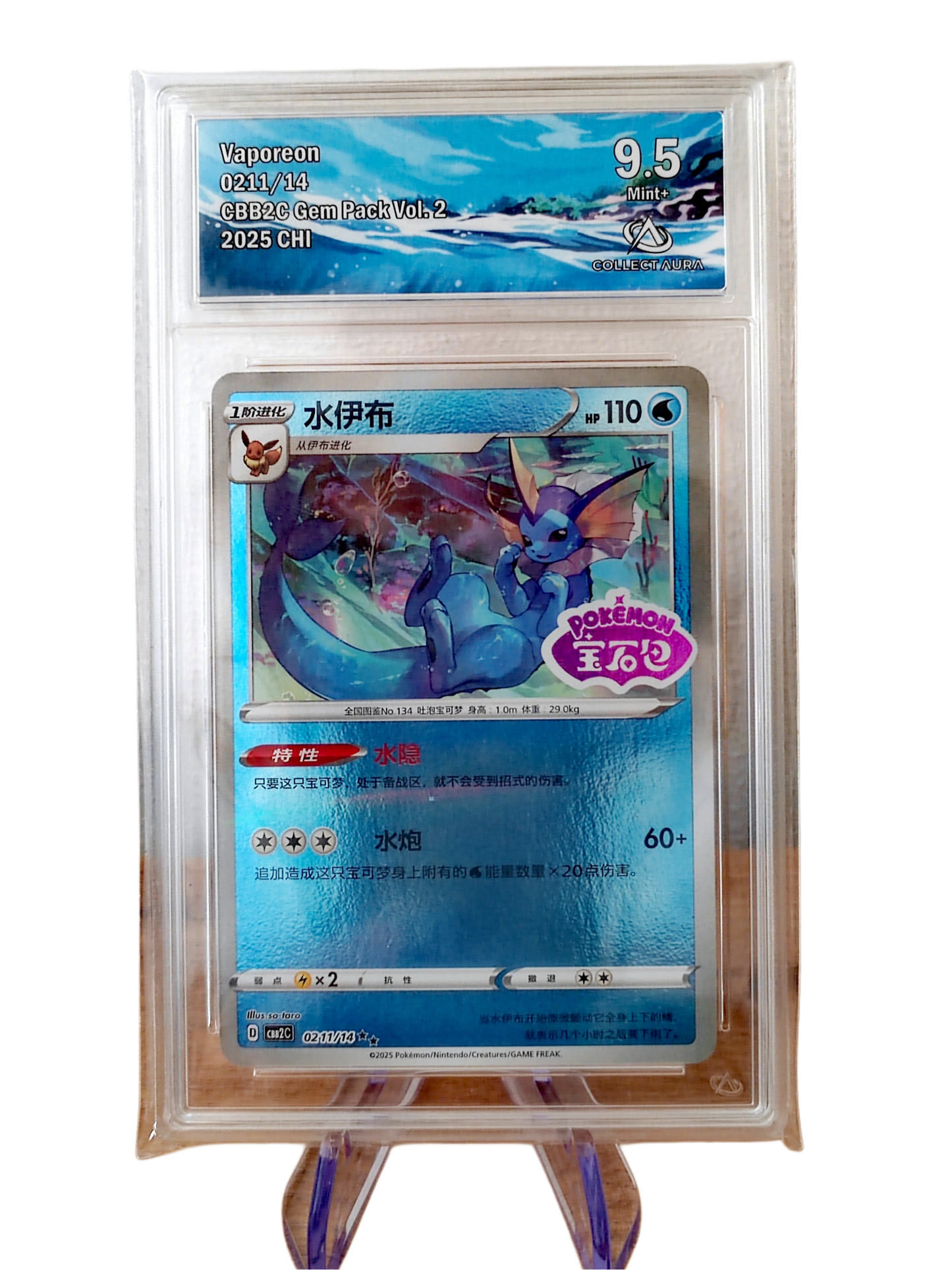 AQUALI (Vaporeon) 0211/14 - Stamped - Collect Aura 9.5 - Chinois