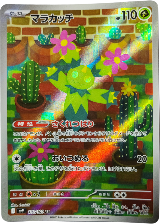MARACACHI 101/100 - SV9 Battle Partners - Pokémon japonais