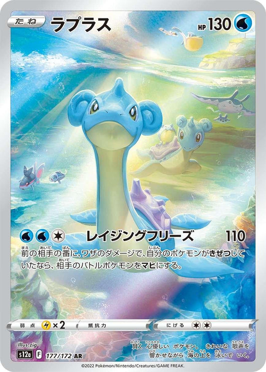 Lot de 5 cartes AR et CHR - Pokémon japonais officiel