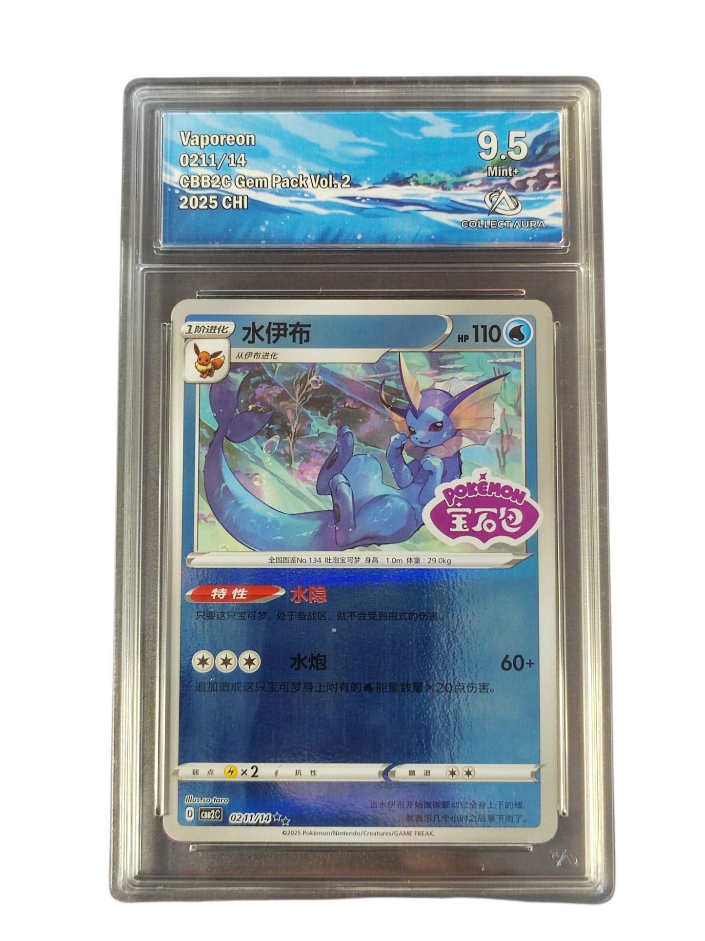 AQUALI (Vaporeon) 0211/14 - Stamped - Collect Aura 9.5 - Chinois