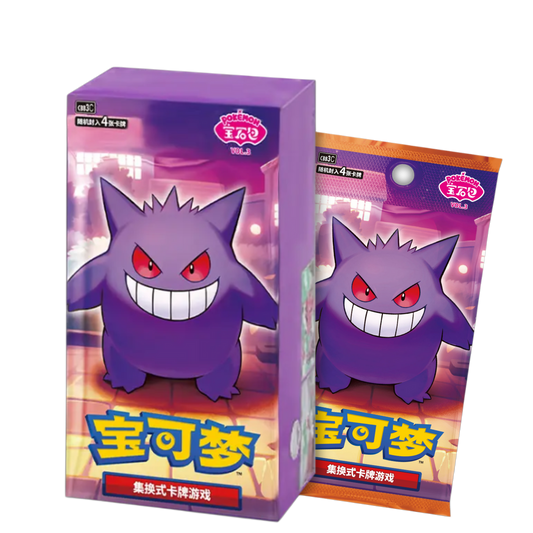 Display Gem pack Vol 3 - Horizon - Pokémon chinois officiel