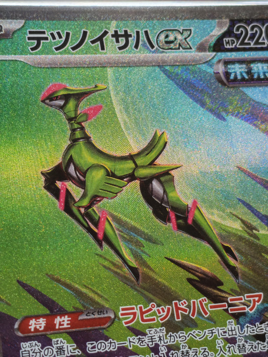VERT-DE-FER ex (Iron leaf) 093/071 - sv5m Cyber judge - Collect Aura 10 - Pokémon japonais