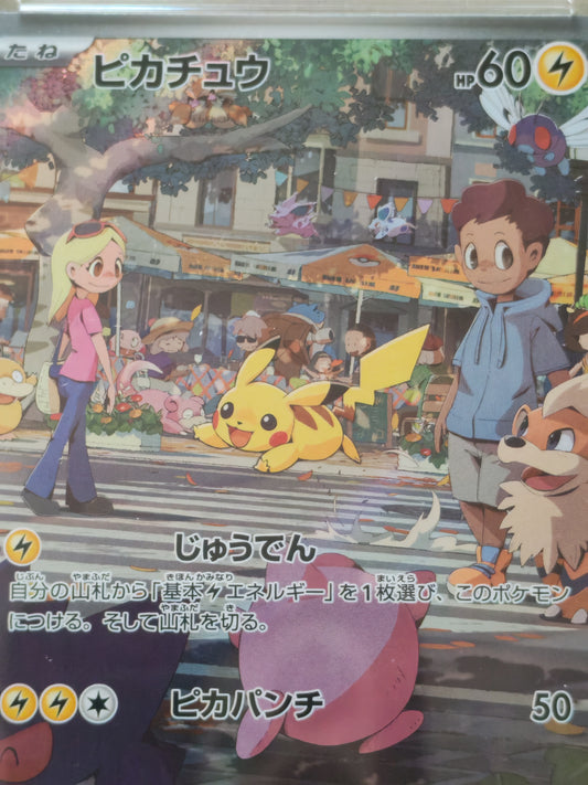 PIKACHU 173/165 - SV2a 151 - Collect Aura 9.5 - Pokémon japonais
