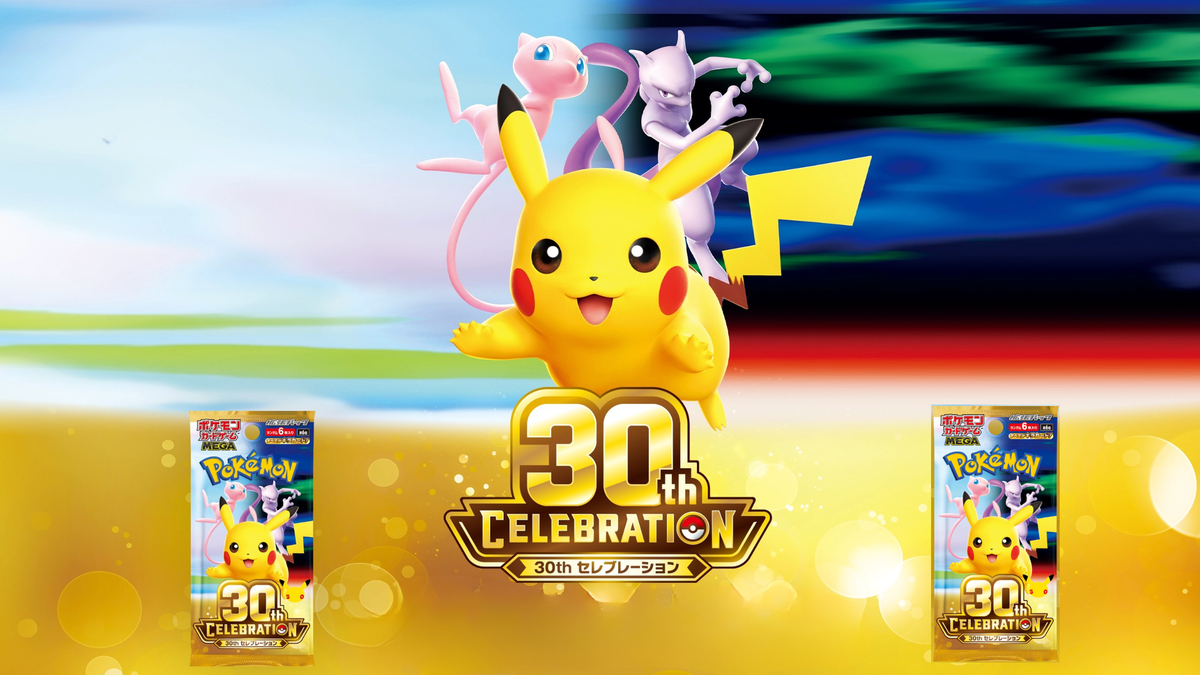 30e anniversaire