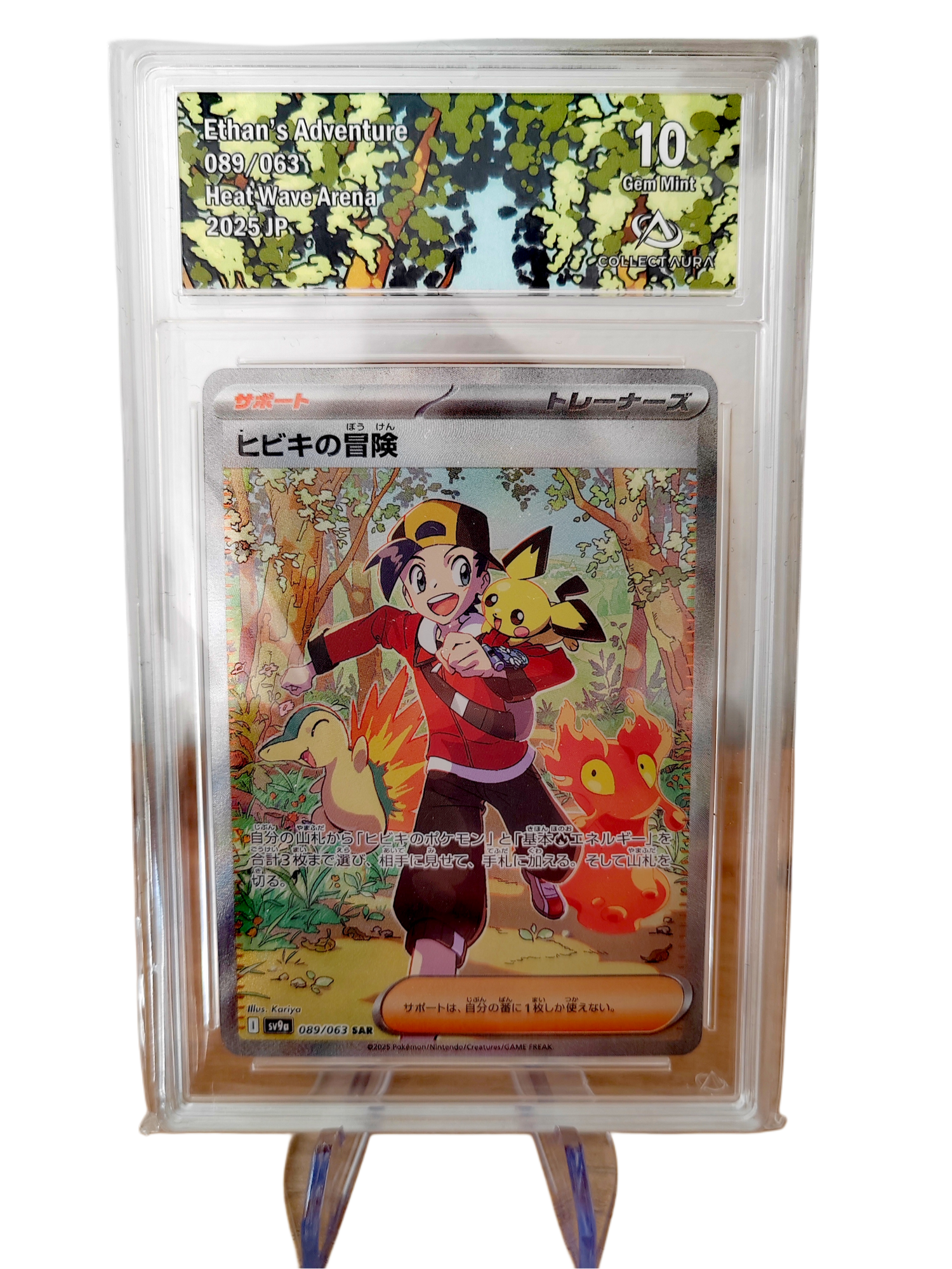 Cartes gradées japonaises