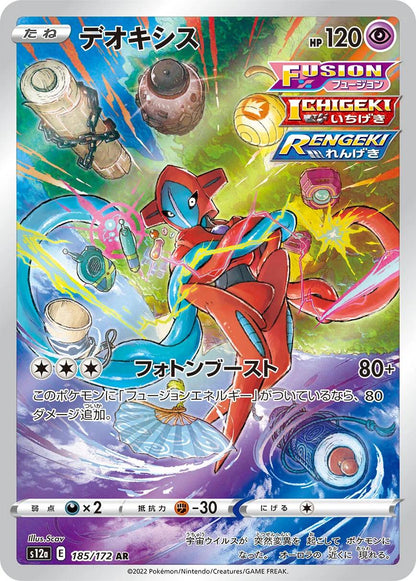 Lot de 5 cartes AR et 1 Alt - Pokémon japonais officiel