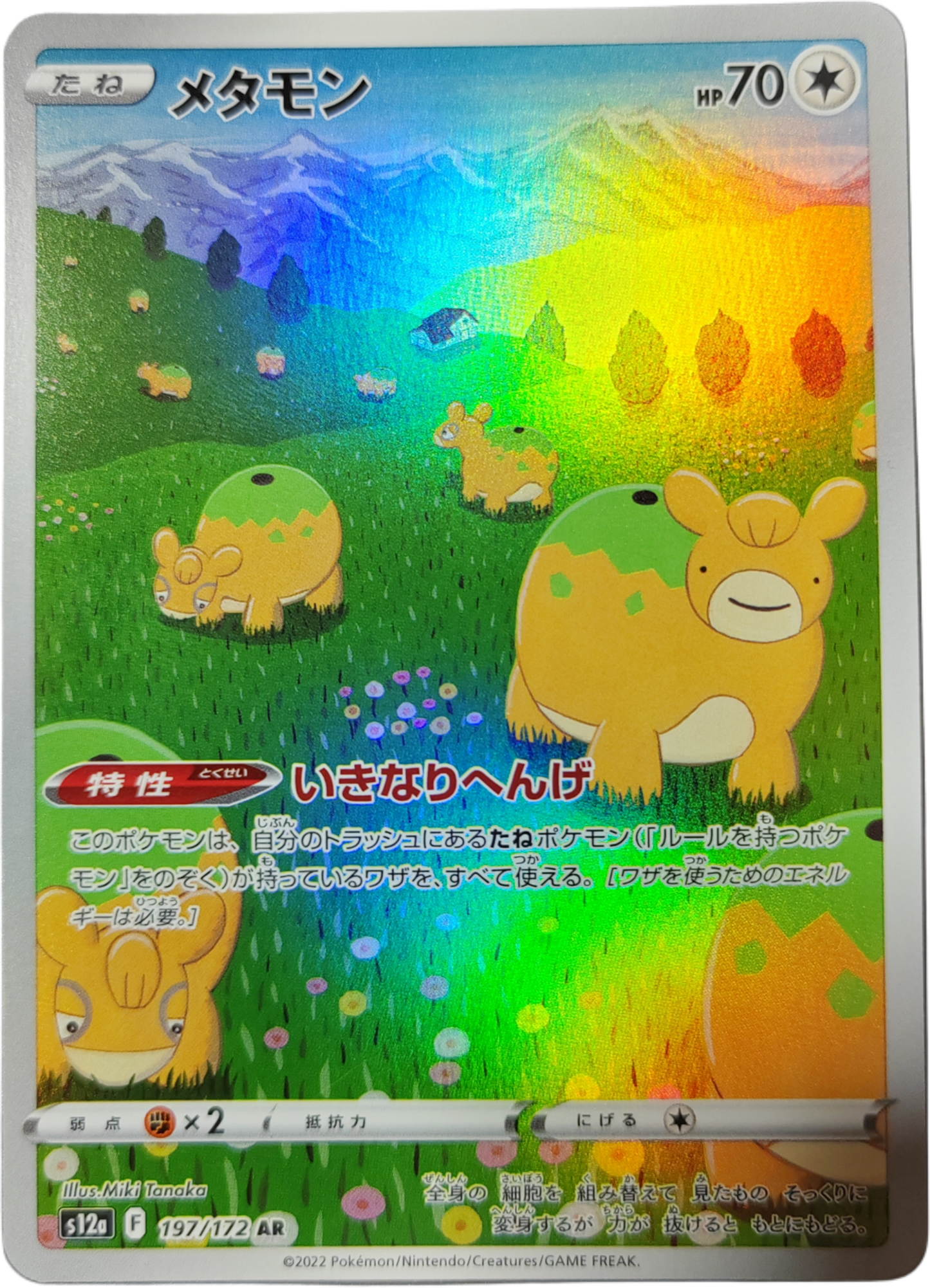 CHAMALLOT 197/172 - S12A Vstar Universe - Pokémon japonais