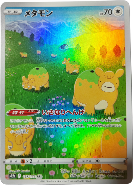 CHAMALLOT 197/172 - S12A Vstar Universe - Pokémon japonais