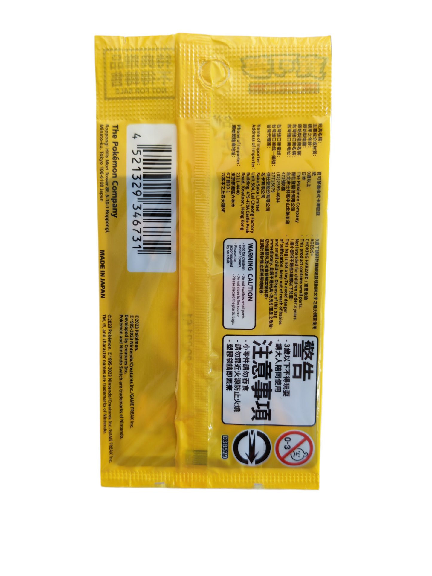 Pikachu détective 050 sv-p - Booster promo Chinois scellé - Pokémon chinois officiel