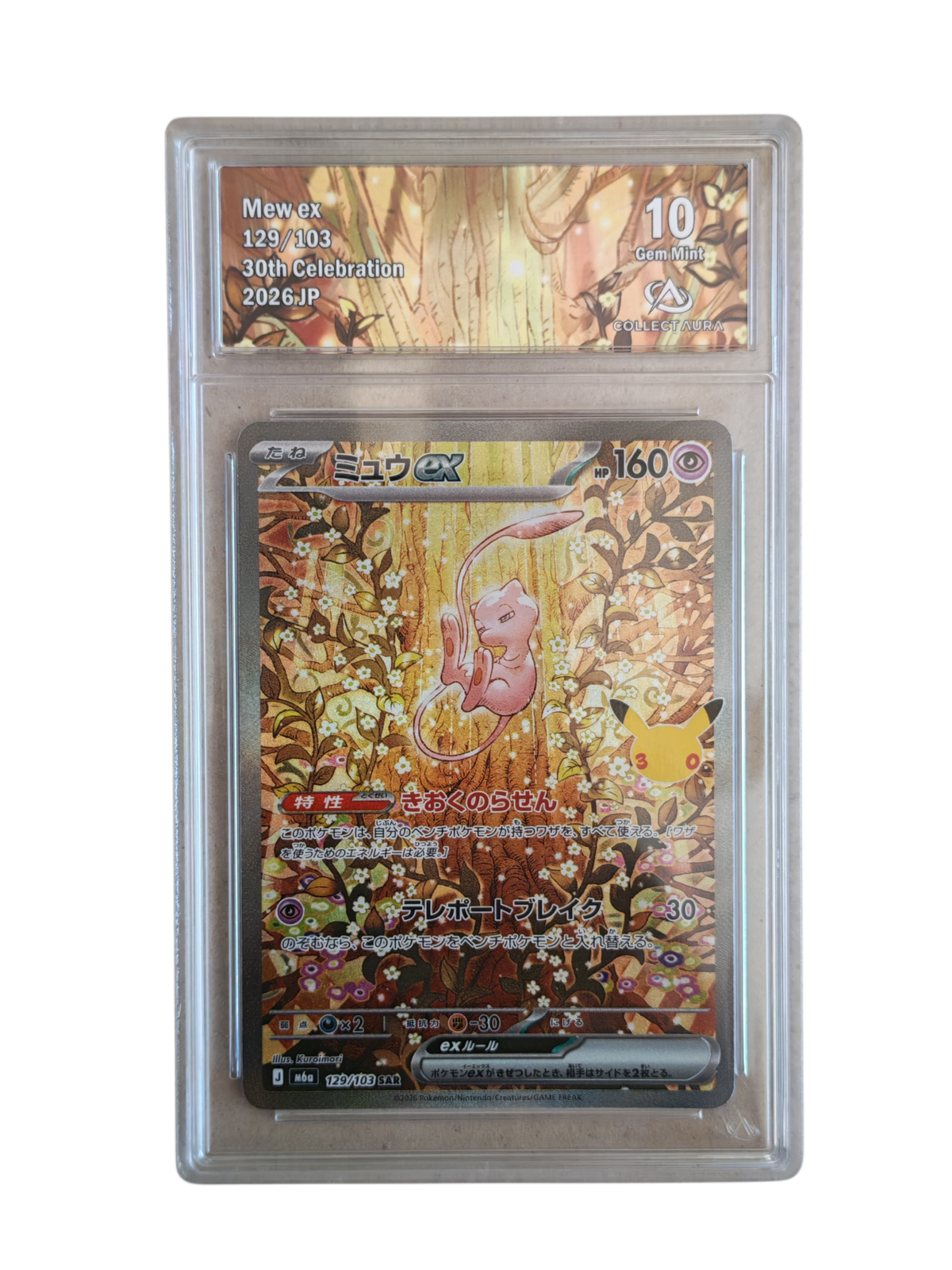 MEW 129/103 - 30th Célébration - Collect Aura 10 - Pokémon japonais