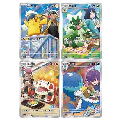 Display Gem pack vol. 5 - CBB5C - Pokémon chinois officiel