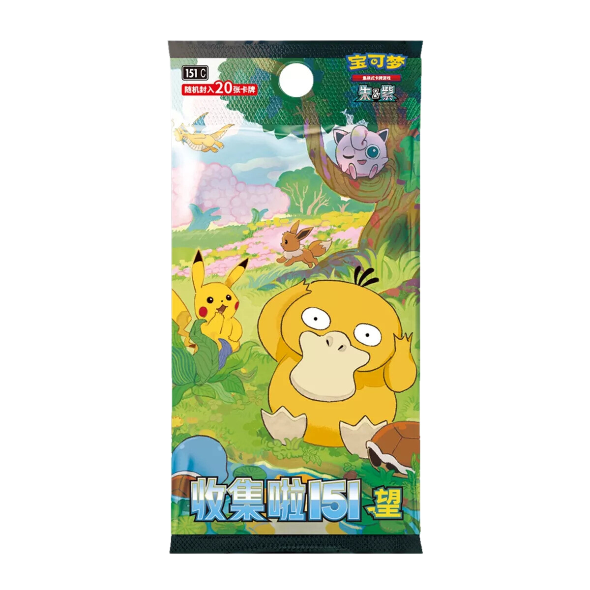 Booster 151C vol.2 - Hope - Pokémon chinois officiel