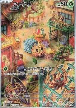VIROVENT 072/071 - SV2P Snow Hazard - Pokémon japonais