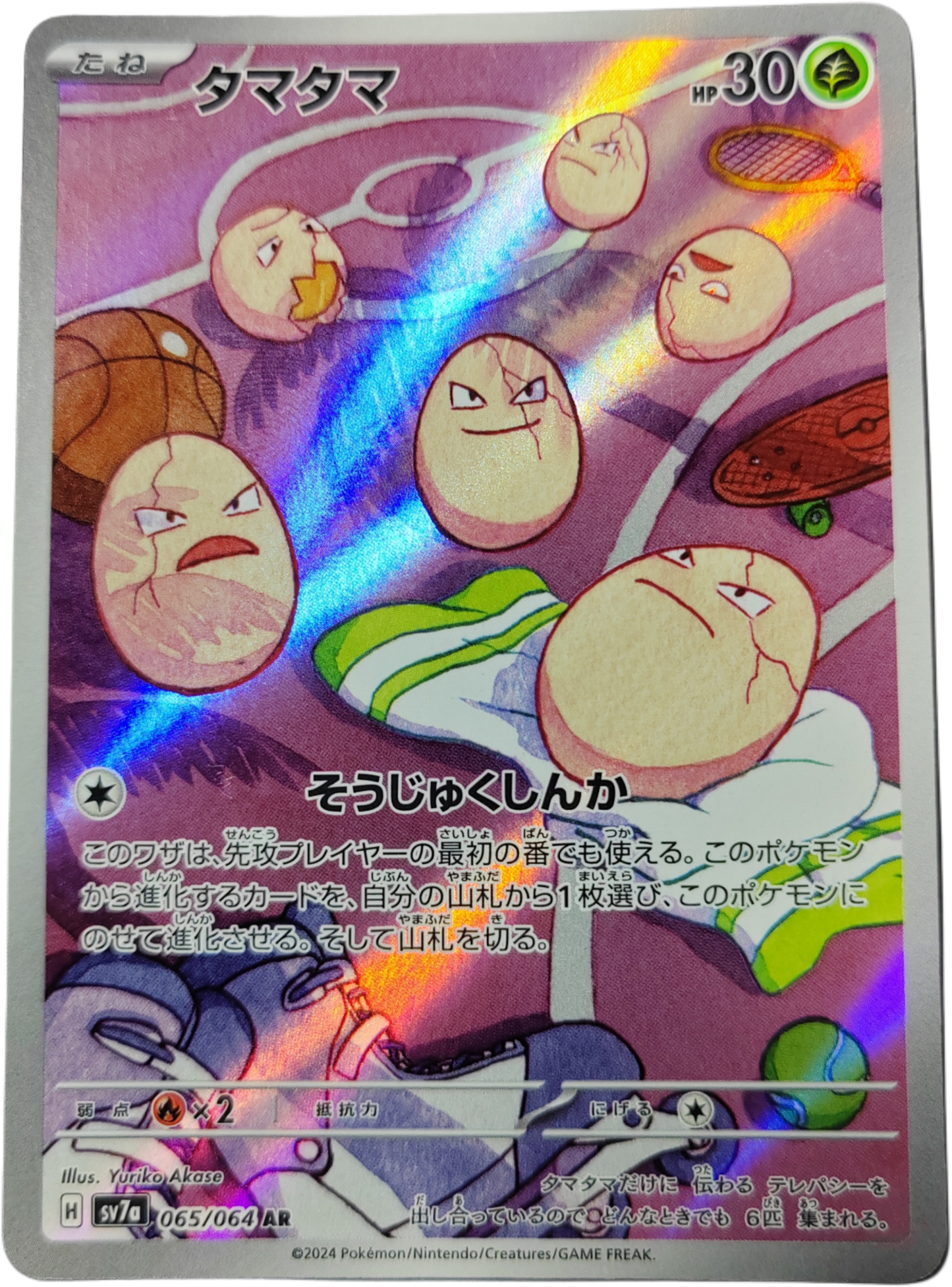 NOEUNOEUF (Exeggcute) 065/064 - SV7A Paradise Dragona - Pokémon japonais