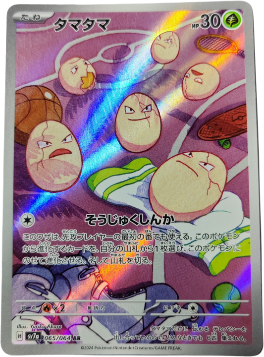 NOEUNOEUF (Exeggcute) 065/064 - SV7A Paradise Dragona - Pokémon japonais