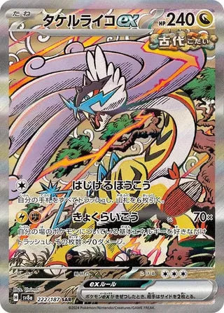 Lot 11 cartes - Pokémon japonais