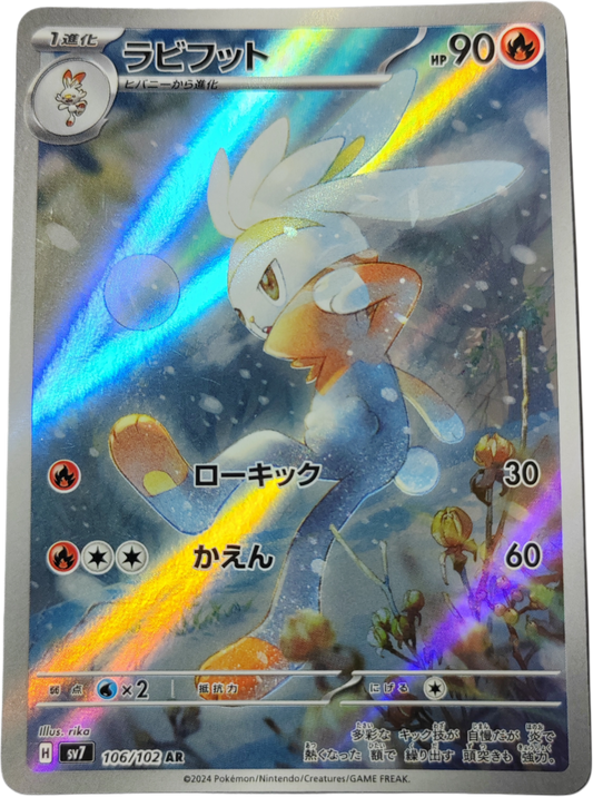 LAPYRO 106/102 - SV7 Stellar Miracle - Pokémon japonais