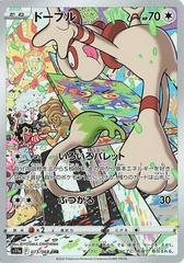 Lot de 10 cartes CHR - Pokémon japonais officiel