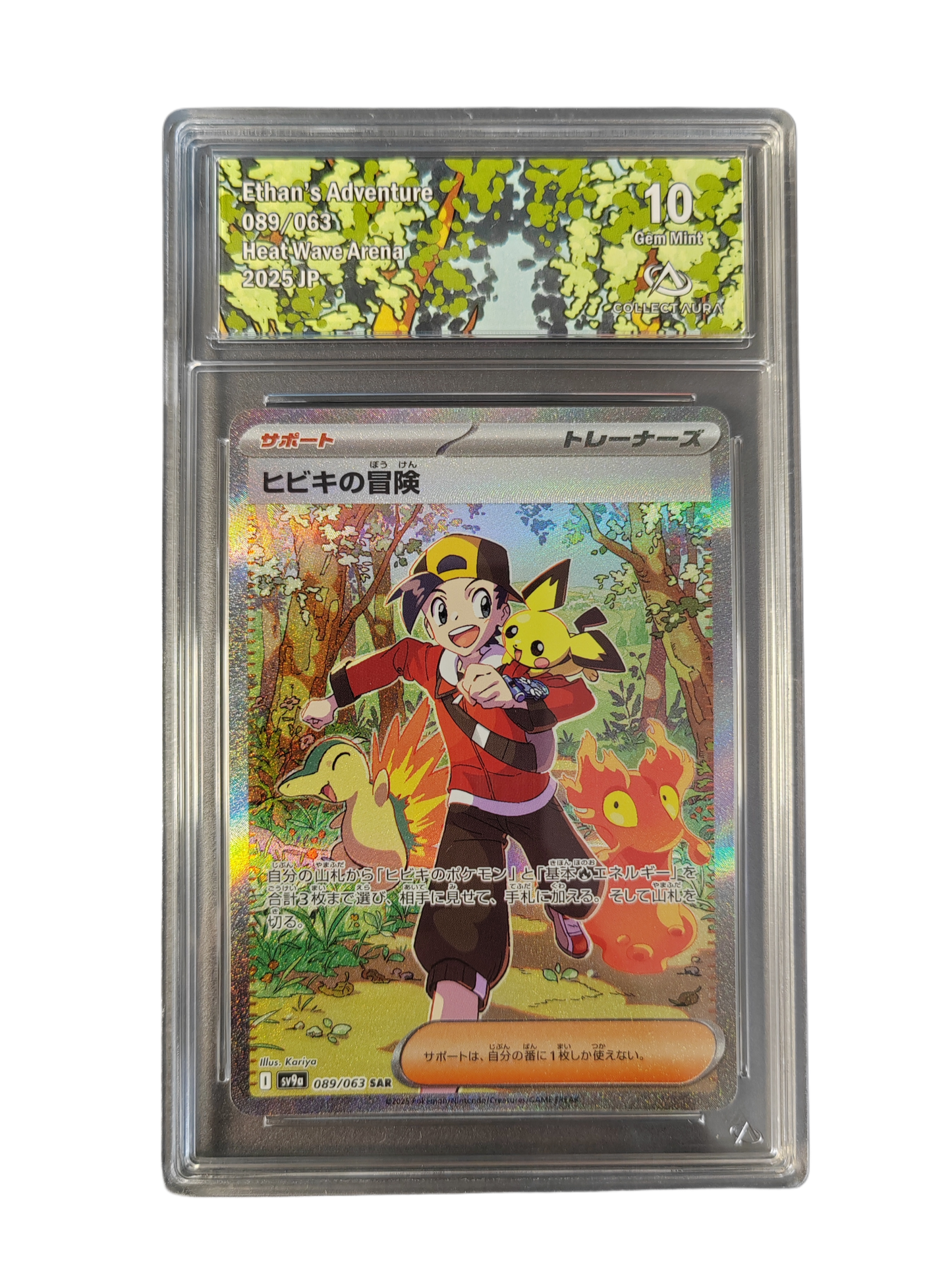 ETHAN'S ADVENTURES 089/063 Sv9a graded 10 Collect Aura