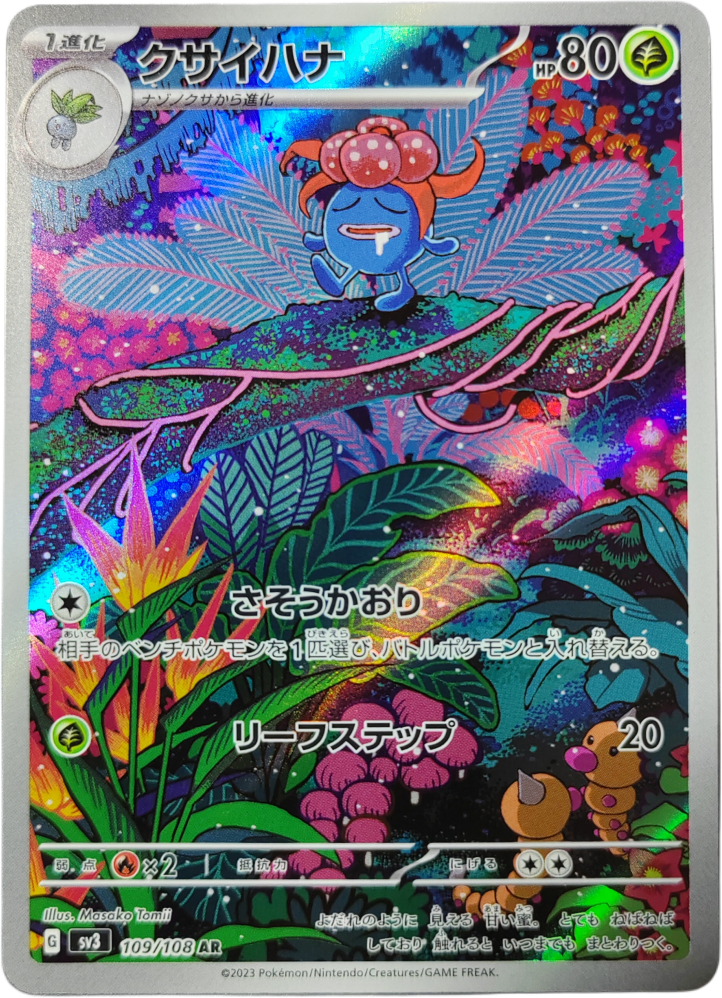 ORTIDE 109/108 - SV3 Ruler of the Black Flame - Pokémon japonais