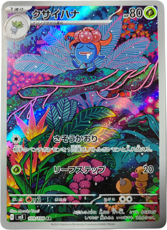 ORTIDE 109/108 - SV3 Ruler of the Black Flame - Pokémon japonais
