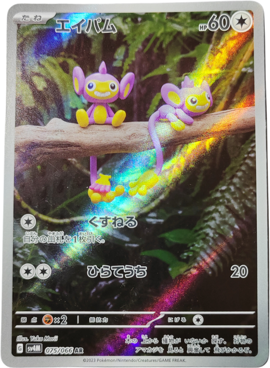 CAPUMAIN 075/066 - SV4m Future Flash - Pokémon japonais
