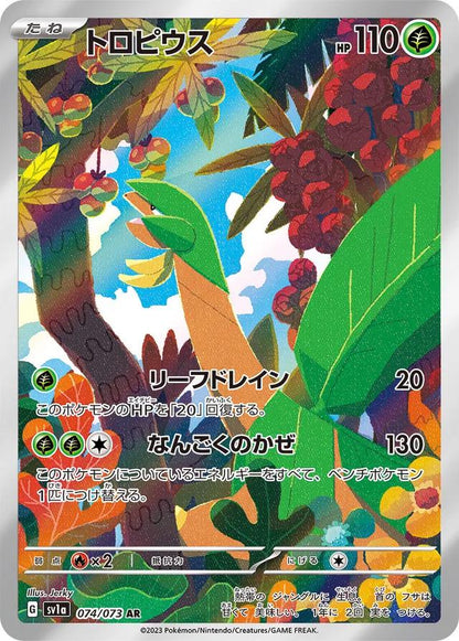 Lot 11 cartes - Pokémon japonais