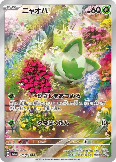 Lot de 5 cartes AR et 1 Alt - Pokémon japonais officiel