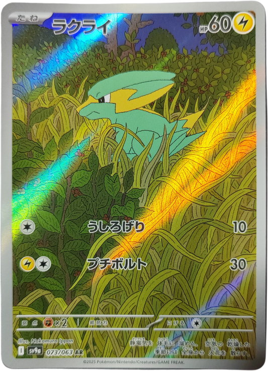 DYNAVOLT 073/063 - SV9a Heat Wave Arena - Pokémon japonais