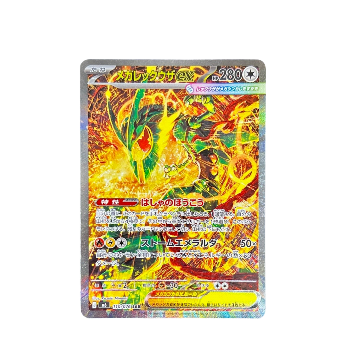 Display M6 - Storm Emeralda - Pokémon japonais officiel