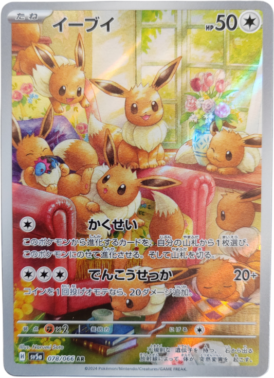 EVOLI (Eevee) 078/066 - Sv5a Crimson Haze - Pokémon japonais