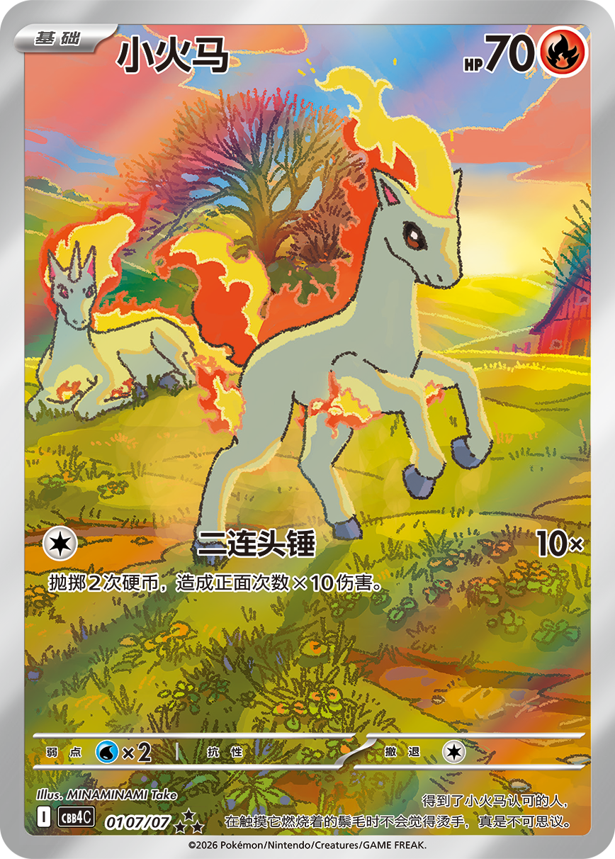 Display Gem pack vol. 4 - CBB4C - Pokémon chinois officiel