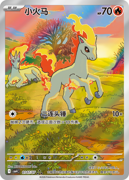 Display Gem pack vol. 4 - CBB4C - Pokémon chinois officiel