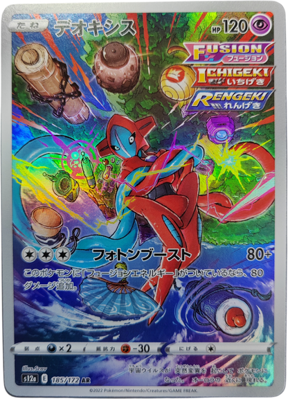 DEOXYS 185/172 - s12a Vstar Universe - Pokémon japonais