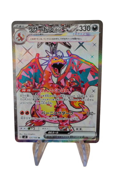 DRACAUFEU (Charizard) ex 125/108 - Sv3 Ruler of the black flame - Pokémon japonais