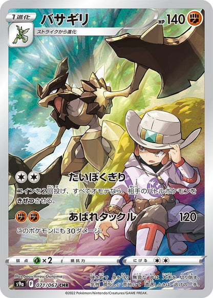 Lot 11 cartes - Pokémon japonais
