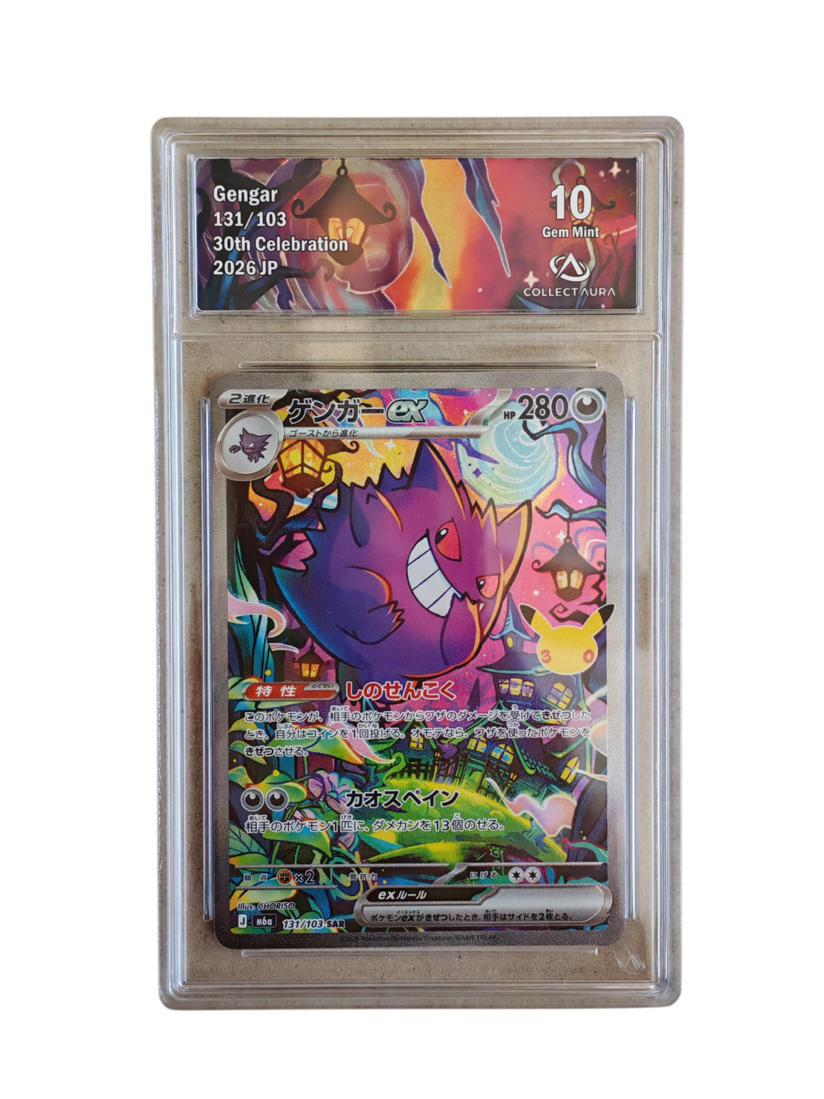 ECTOPLASMA (Gengar) 131/103 - 30th Célébration - Collect Aura 10 - Pokémon japonais