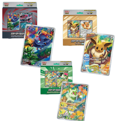 Deck combat - Evoli/Zoroark/Miascarade - Pokémon japonais officiel
