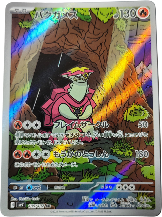 BOUMATA 105/102 - SV7 Stellar Miracle - Pokémon japonais