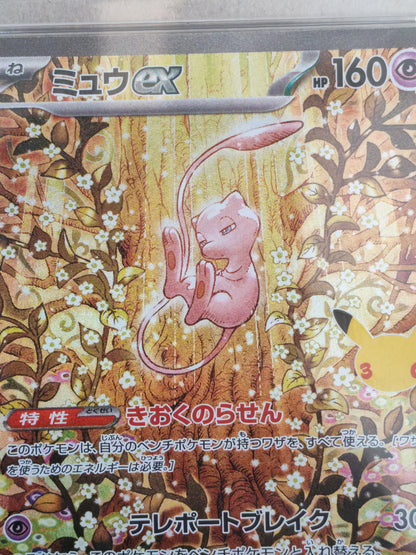 MEW 129/103 - 30th Célébration - Collect Aura 10 - Pokémon japonais