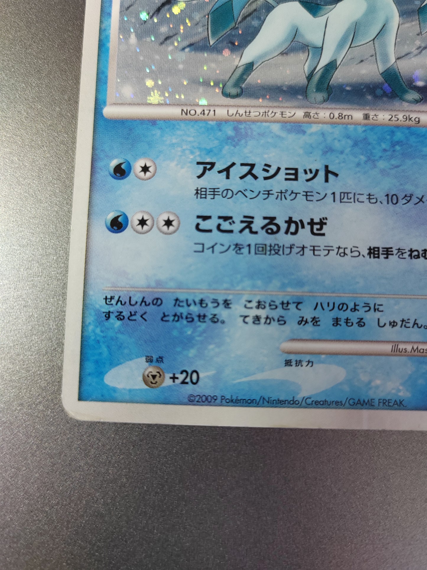 GIVRALI (Glaceon) 005/012 - Collection Pack - Pokémon japonais