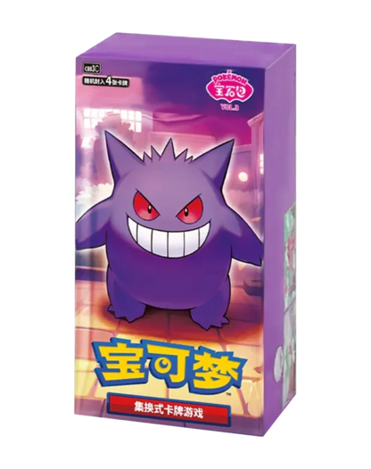 Display Gem pack Vol 3 - Horizon - Pokémon chinois officiel
