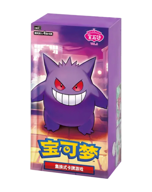 Display Gem pack Vol 3 - Horizon - Pokémon chinois officiel