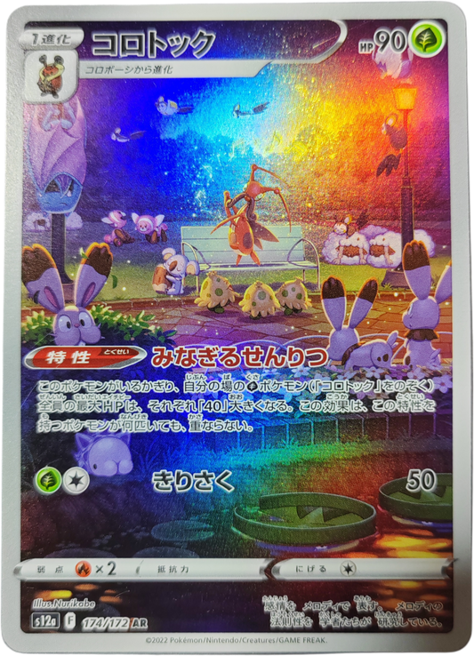 MELOCRKIK 174/172 - S12A Vstar Universe - Pokémon japonais